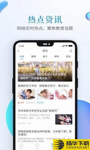 張掖市安全教育平台app