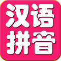宝宝学汉语拼音下载最新版（暂无下载）_宝宝学汉语拼音app免费下载安装