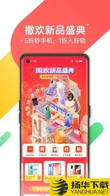 OPPO商城下载最新版（暂无下载）_OPPO商城app免费下载安装