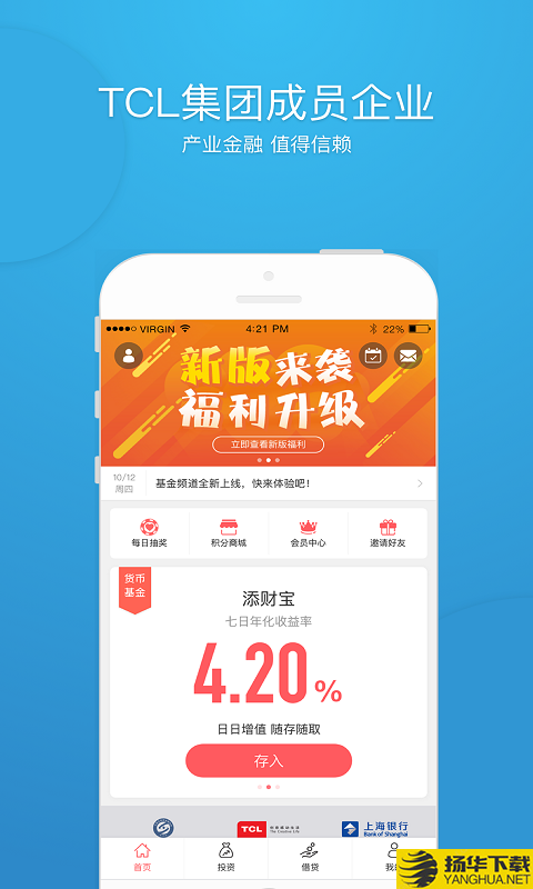 TCL金服下载最新版（暂无下载）_TCL金服app免费下载安装