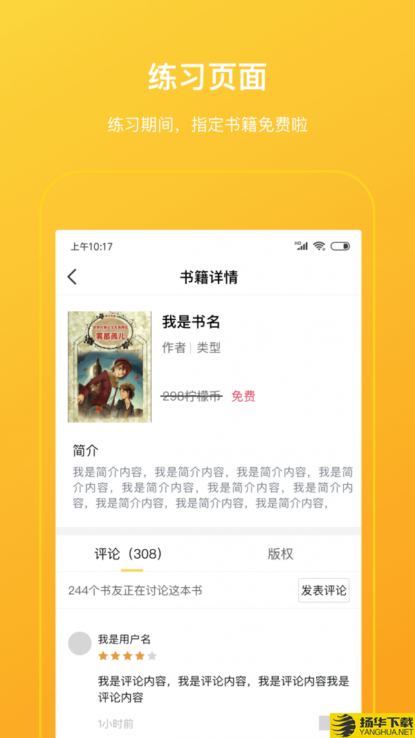 柠檬悦读学生端下载最新版（暂无下载）_柠檬悦读学生端app免费下载安装