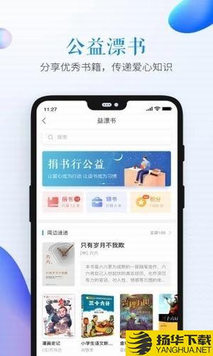 張掖市安全教育平台app