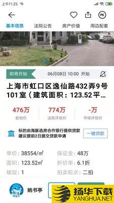 海豚选房法拍版下载最新版（暂无下载）_海豚选房法拍版app免费下载安装