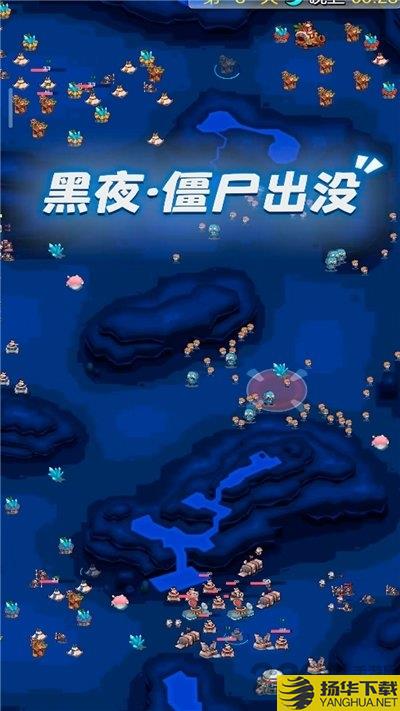 天黑大作战最新版