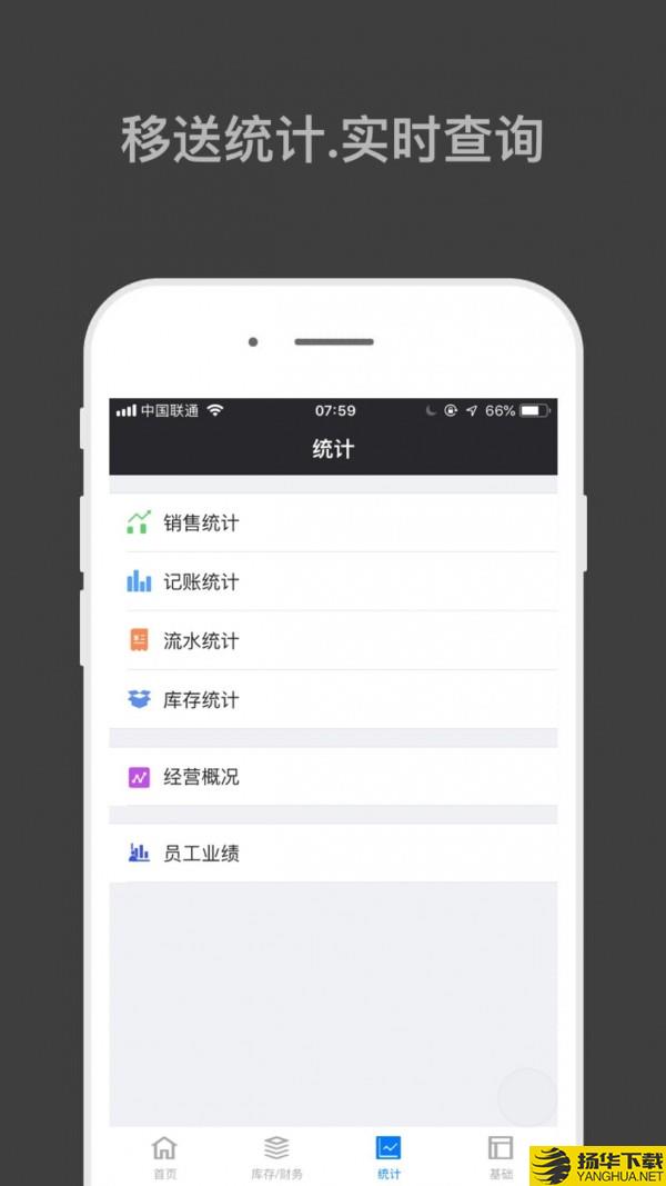 哈凡进销存下载最新版（暂无下载）_哈凡进销存app免费下载安装