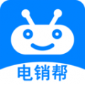 电销帮自动拨号下载最新版（暂无下载）_电销帮自动拨号app免费下载安装