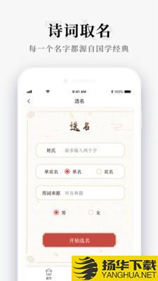 好运起名下载最新版（暂无下载）_好运起名app免费下载安装