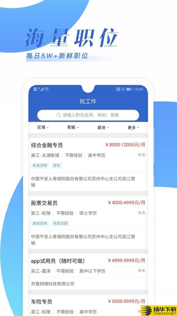 乐贤人才网下载最新版（暂无下载）_乐贤人才网app免费下载安装