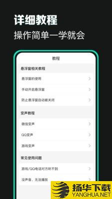 变声吧下载最新版（暂无下载）_变声吧app免费下载安装