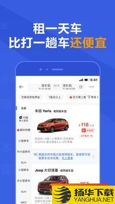 租租车下载最新版（暂无下载）_租租车app免费下载安装