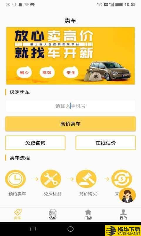 车开新二手车下载最新版（暂无下载）_车开新二手车app免费下载安装