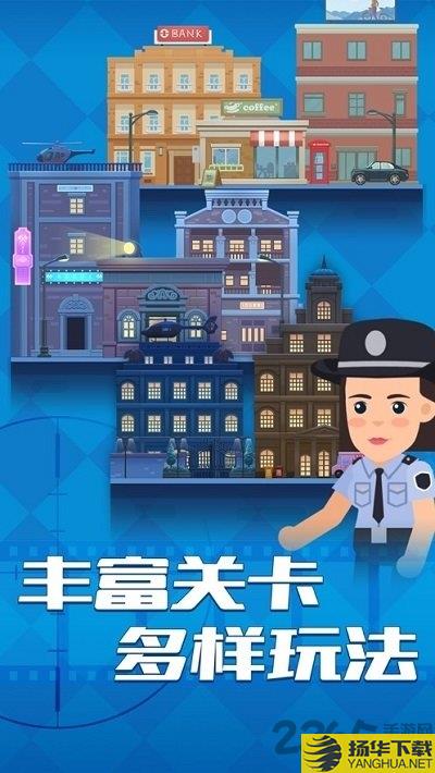 坏蛋别跑游戏下载_坏蛋别跑游戏手游最新版免费下载安装