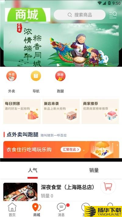 新蒲同城下载最新版（暂无下载）_新蒲同城app免费下载安装