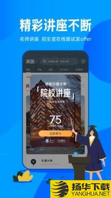 会留学下载最新版（暂无下载）_会留学app免费下载安装