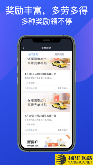 惠州出租司机端下载最新版（暂无下载）_惠州出租司机端app免费下载安装
