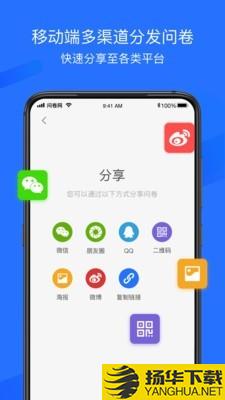 问卷网下载最新版（暂无下载）_问卷网app免费下载安装