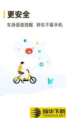 松果电单车下载最新版（暂无下载）_松果电单车app免费下载安装