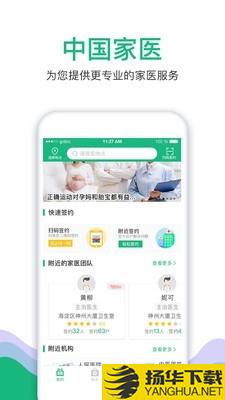 家庭医居民下载最新版（暂无下载）_家庭医居民app免费下载安装