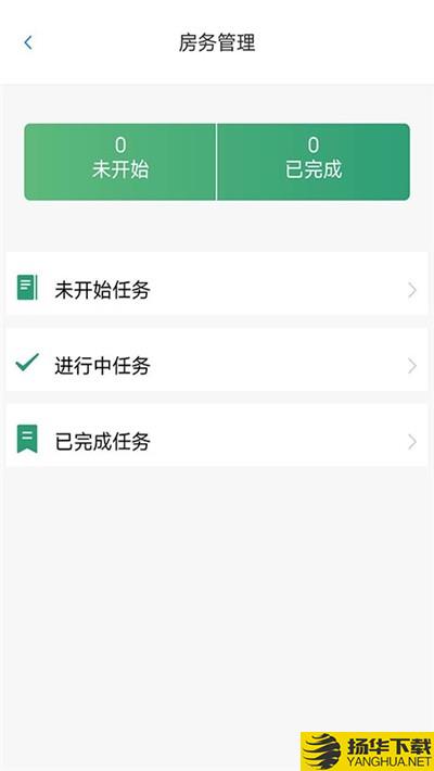 智管通下载最新版（暂无下载）_智管通app免费下载安装