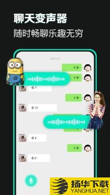 变声吧下载最新版（暂无下载）_变声吧app免费下载安装