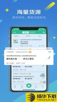 来货拉下载最新版（暂无下载）_来货拉app免费下载安装