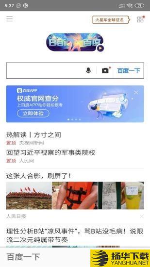 安果浏览器下载最新版（暂无下载）_安果浏览器app免费下载安装