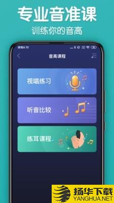 来音调音器下载最新版（暂无下载）_来音调音器app免费下载安装