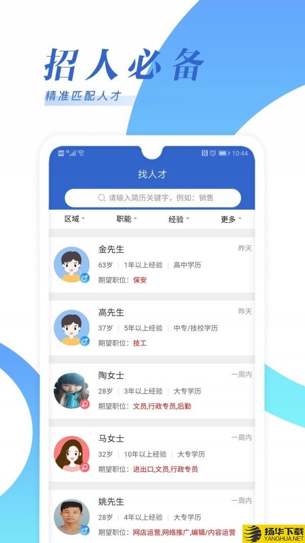 乐贤人才网下载最新版（暂无下载）_乐贤人才网app免费下载安装