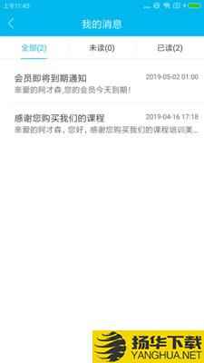 藏學堂app下載安裝