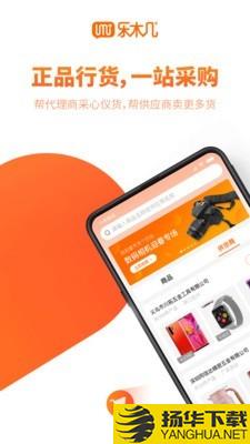 乐木几云店下载最新版（暂无下载）_乐木几云店app免费下载安装