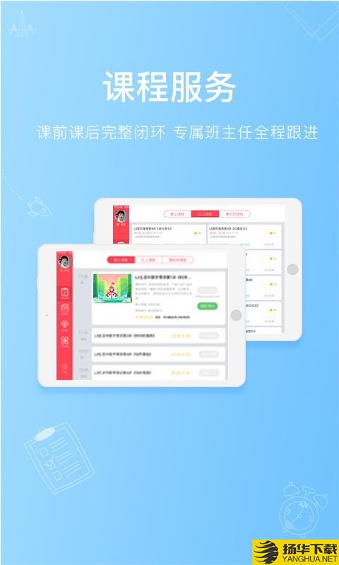 火花思维家长端下载最新版（暂无下载）_火花思维家长端app免费下载安装