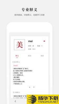 新编学生字典下载最新版（暂无下载）_新编学生字典app免费下载安装