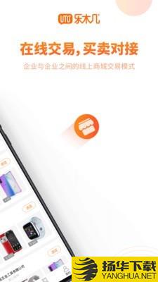 乐木几云店下载最新版（暂无下载）_乐木几云店app免费下载安装