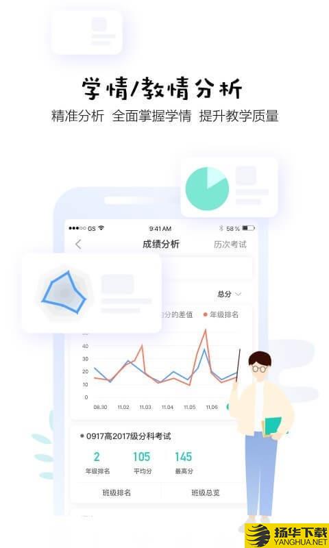 生学堂教师端下载最新版（暂无下载）_生学堂教师端app免费下载安装