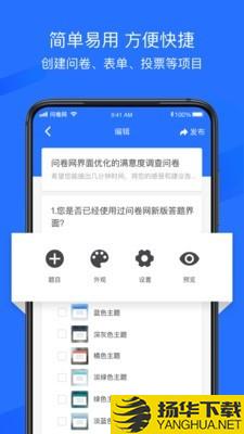 问卷网下载最新版（暂无下载）_问卷网app免费下载安装