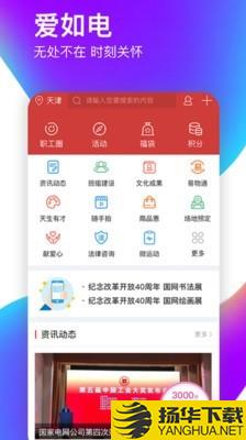 爱如电下载最新版（暂无下载）_爱如电app免费下载安装