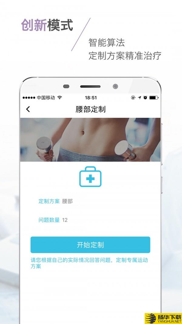 WELL健康下载最新版（暂无下载）_WELL健康app免费下载安装