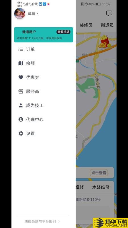 五大员下载最新版（暂无下载）_五大员app免费下载安装