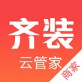 齐装云管家下载最新版（暂无下载）_齐装云管家app免费下载安装