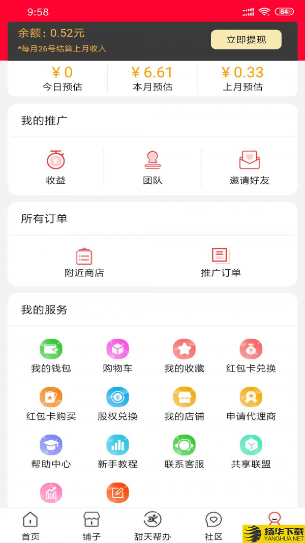 甜天派下载最新版（暂无下载）_甜天派app免费下载安装