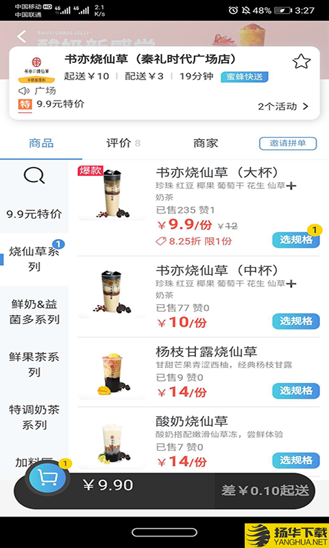 礼县外卖下载最新版（暂无下载）_礼县外卖app免费下载安装