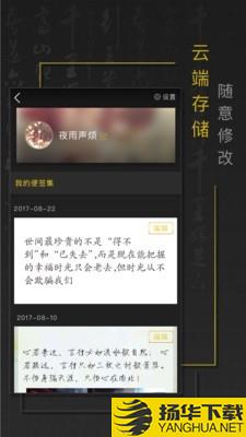 手迹秀秀下载最新版（暂无下载）_手迹秀秀app免费下载安装