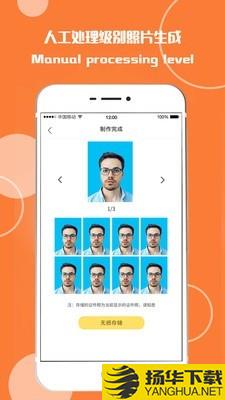 最美证件照随拍下载最新版（暂无下载）_最美证件照随拍app免费下载安装