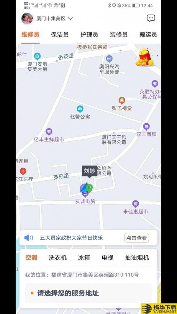 五大员下载最新版（暂无下载）_五大员app免费下载安装