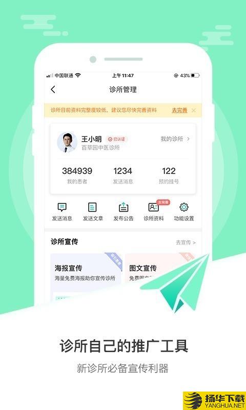 医德帮下载最新版（暂无下载）_医德帮app免费下载安装