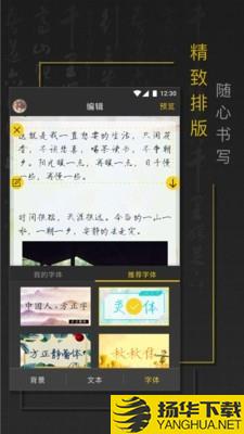 手迹秀秀下载最新版（暂无下载）_手迹秀秀app免费下载安装