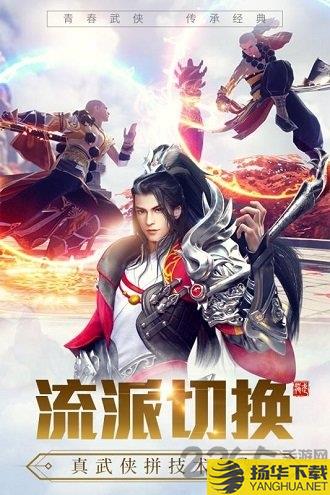 龙武果盘版下载_龙武果盘版手游最新版免费下载安装