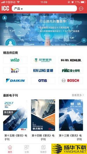 慧訊網app