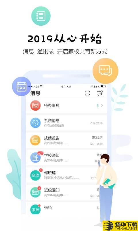 生学堂教师端下载最新版（暂无下载）_生学堂教师端app免费下载安装