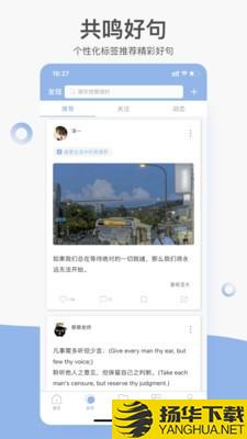 句子控下载最新版（暂无下载）_句子控app免费下载安装